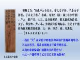 中国古代的户籍制度与社会治理PPT课件免费下载