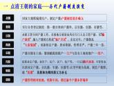 中国古代的户籍制度与社会治理PPT课件免费下载