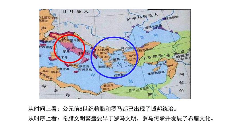 西方国家古代和近代政治制度的演变PPT课件免费下载04