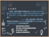 2021-2022学年统编版（2019）高中历史必修中外历史纲要下 第12课 资本主义世界殖民体系的形成 课件（17张PPT）
