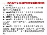 2021-2022学年统编版（2019）高中历史必修中外历史纲要下 第17课 第二次世界大战与战后国际秩序的形成 课件（19张PPT）