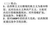 2021-2022学年统编版（2019）高中历史必修中外历史纲要下 第17课 第二次世界大战与战后国际秩序的形成 课件（19张PPT）
