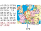 2021-2022学年统编版（2019）高中历史必修中外历史纲要下 第3课 中古时期的欧洲 课件（22张PPT）