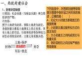 2021-2022学年统编版（2019）高中历史必修中外历史纲要下 第3课 中古时期的欧洲 课件（22张PPT）