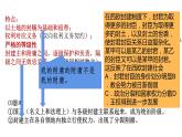 2021-2022学年统编版（2019）高中历史必修中外历史纲要下 第3课 中古时期的欧洲 课件（22张PPT）