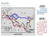 2021-2022学年统编版（2019）高中历史必修中外历史纲要下 第6课 全球航路的开辟 课件（25张ppt）