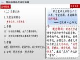 2021-2022学年统编版（2019）高中历史必修中外历史纲要上 第4课 西汉与东汉——统一的多民族封建国家的巩固 课件（20张PPT）