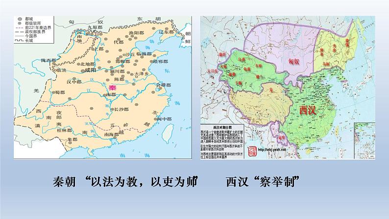 2021-2022学年统编版（2019）高中历史选择性必修一国家制度与社会治理第5课 中国古代官员的选拔  课件（31张PPT）第6页