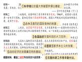 新科技革命与现代社会发展PPT课件免费下载