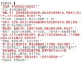 2021-2022学年统编版（2019）高中历史必修中外历史纲要下 第2课 新航路开辟后的食物物种交流 课件-