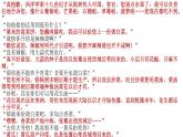 2021-2022学年统编版（2019）高中历史必修中外历史纲要下 第2课 新航路开辟后的食物物种交流 课件-