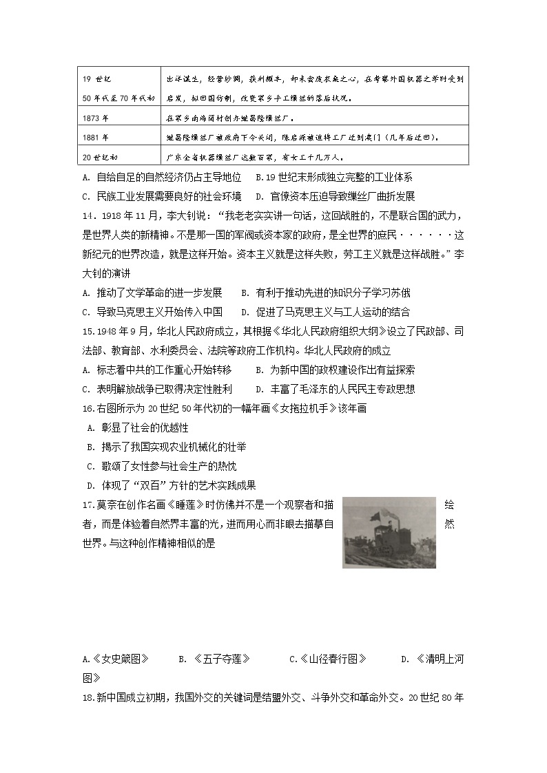 陕西省西安市第一中学2022届高三上学期期中考试历史试题含答案03