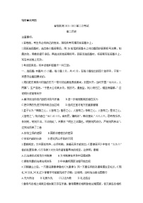 河北省省级联测2021-2022学年高二上学期第二次考试（11月）历史含答案