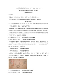 广西玉林市五校联考2021-2022学年高二上学期期中质量检测历史含答案