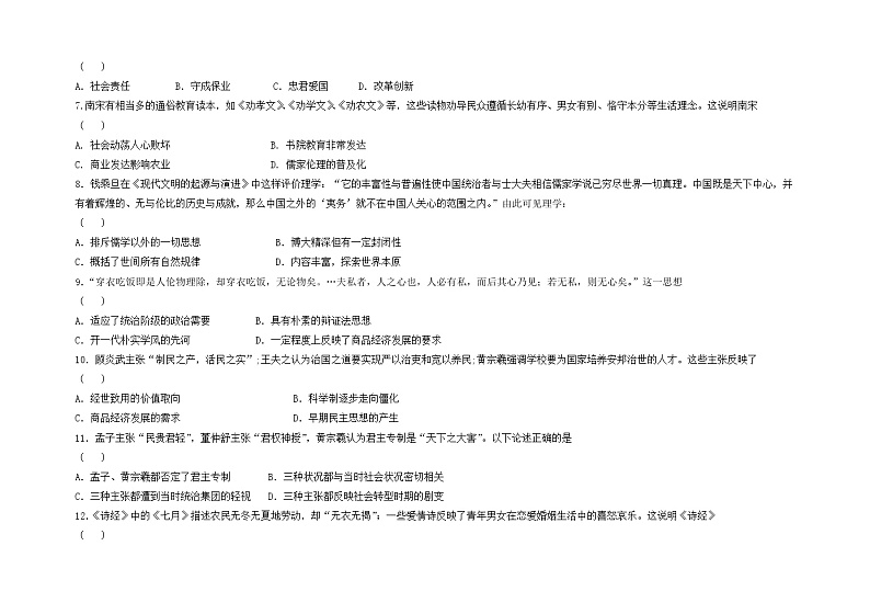 甘肃省兰州市教育局第四片区2021-2022学年高二上学期期中考试历史（文）试题含答案02