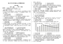 黑龙江省大庆铁人中学2022届高三上学期第二次阶段考试（12月）历史含答案