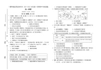 湖北省十堰市城区普高协作体2021-2022学年高一上学期期中考试历史试题含答案