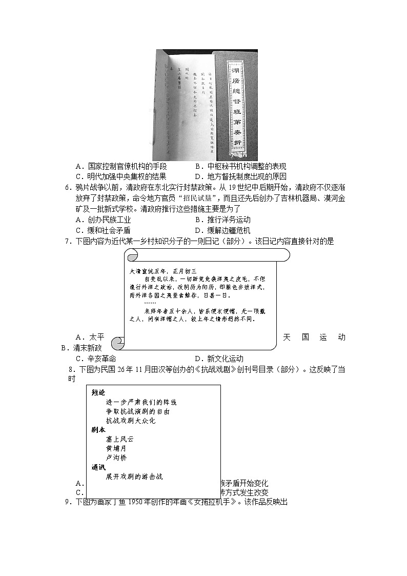山东省威海市文登区2022届高三上学期期中考试历史试题（Word版含答案）02