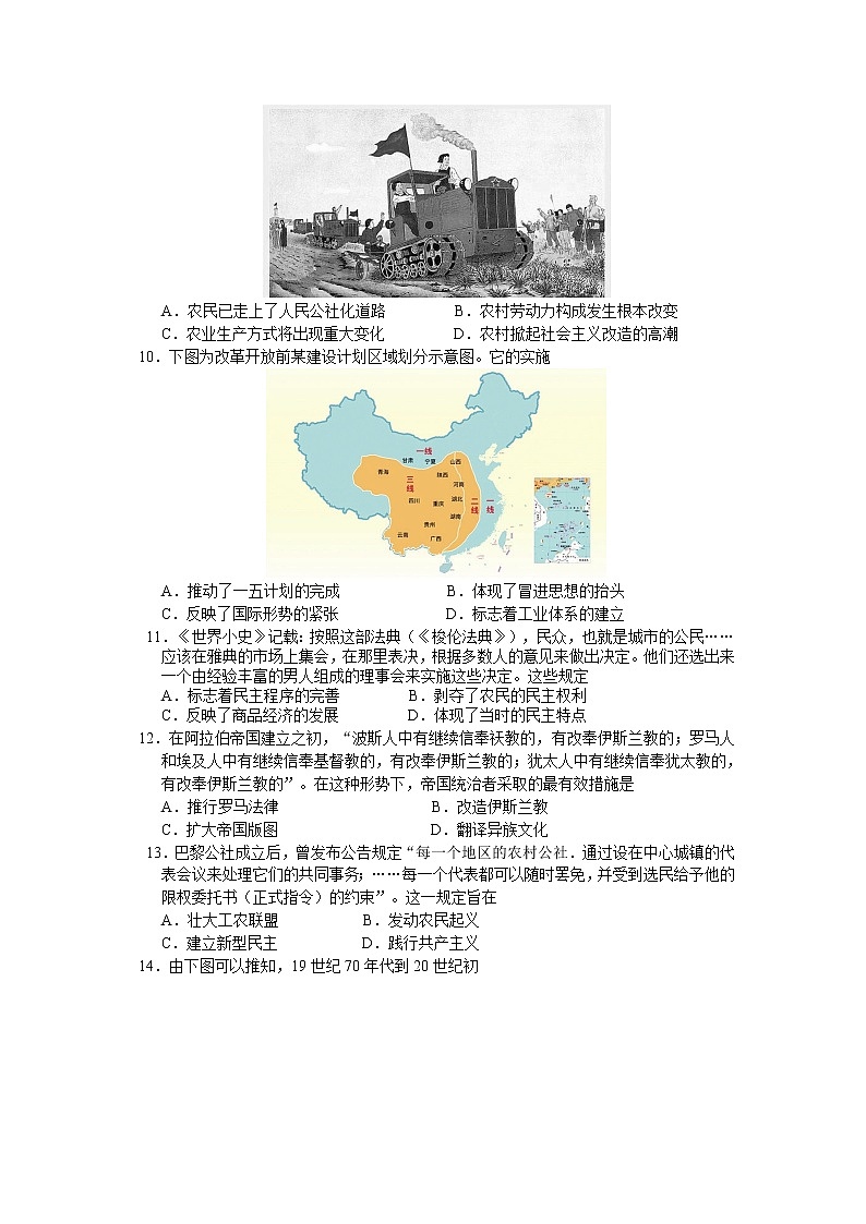 山东省威海市文登区2022届高三上学期期中考试历史试题（Word版含答案）03