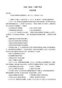 辽宁省盘锦市辽河油田第二高级中学2021-2022学年高二上学期期中考试历史试题