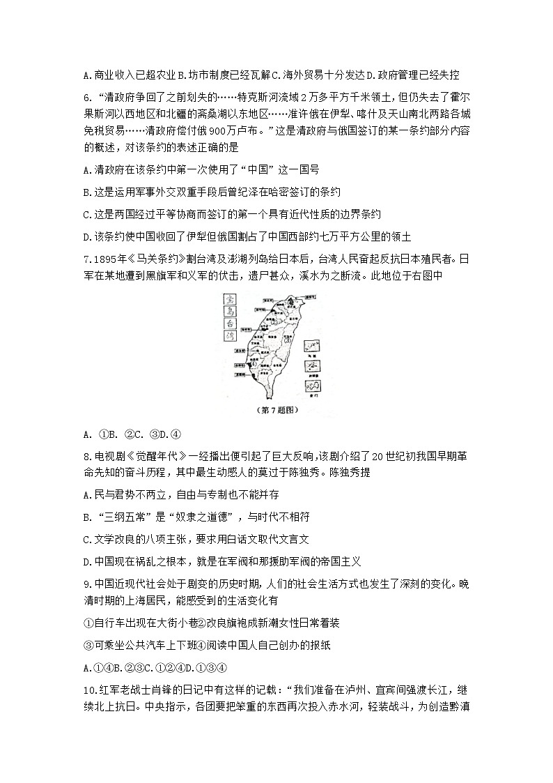 浙江省湖州市高级中学2022届高三上学期期中考试历史试卷（Word版含答案）02