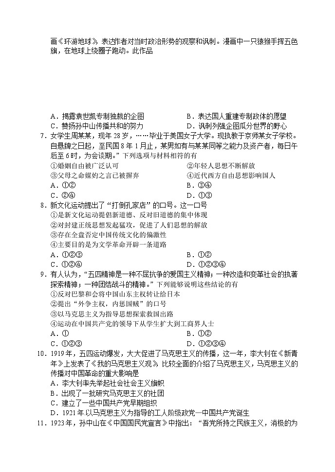 辽宁省沈阳市重点高中联合体2021-2022学年高一12月考试历史试题（Word版含答案）02