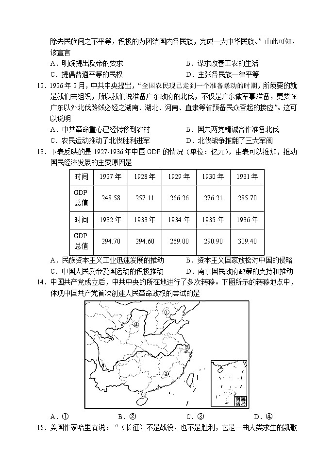 辽宁省沈阳市重点高中联合体2021-2022学年高一12月考试历史试题（Word版含答案）03