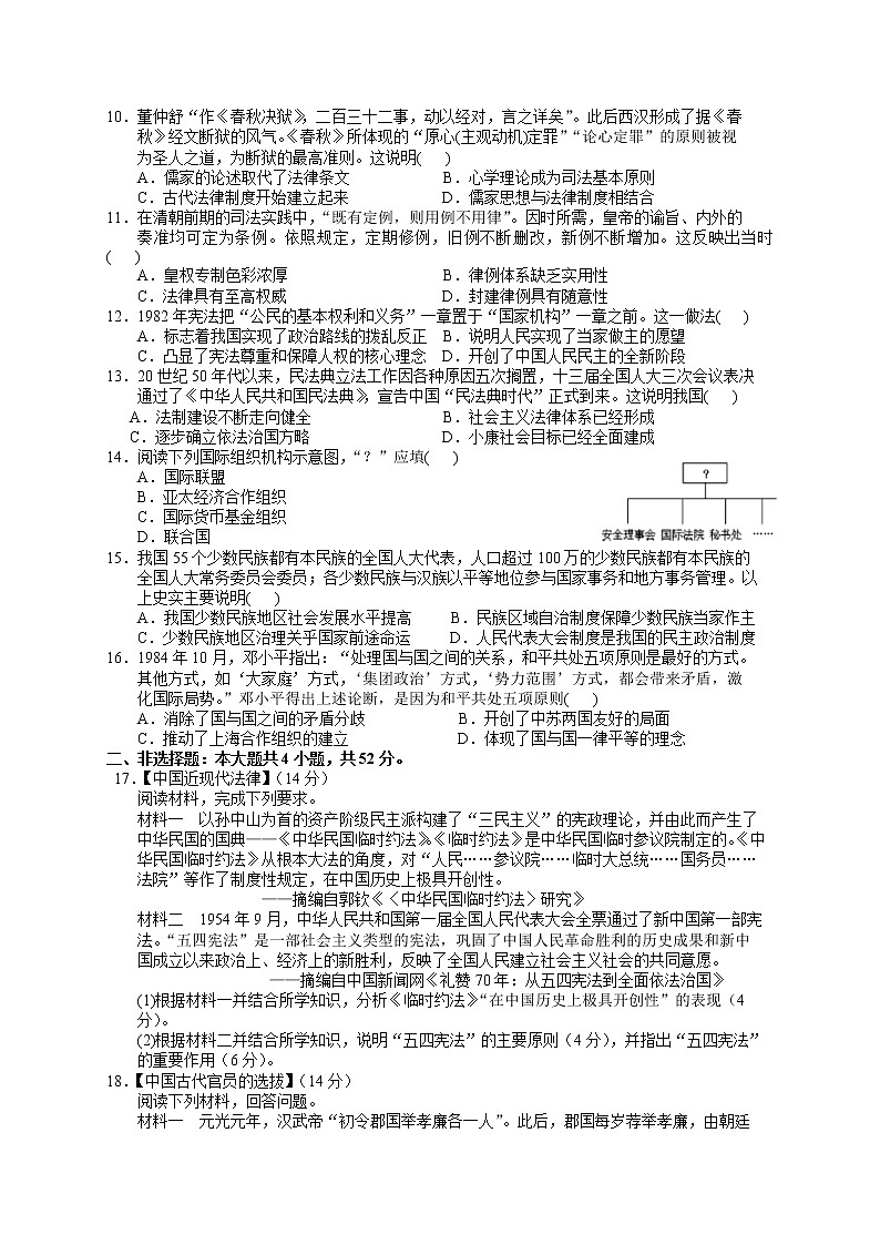 湖北省孝感市2021-2022学年高二上学期期中联考历史试题含答案第2页