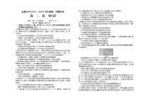 山西省太原市第五中学2021-2022学年高二上学期12月月考试题历史含答案