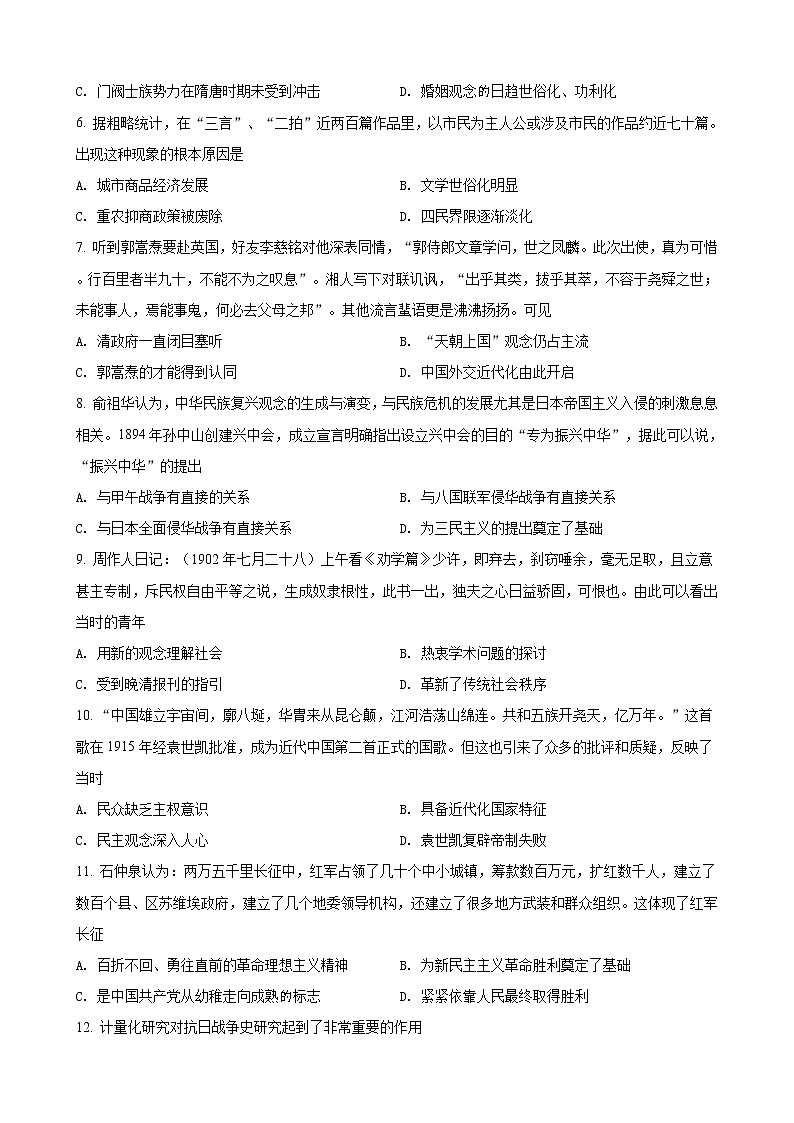 2020-2021学年湖北省天门市高一上学期期末考试历史试题（word版含答案）02