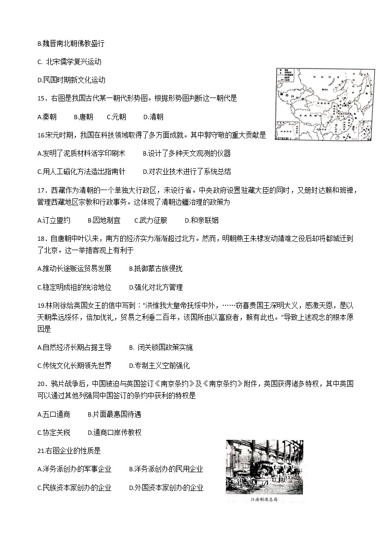 2020-2021学年河北省唐山市高一上学期期末考试历史试题 （word版含答案）03