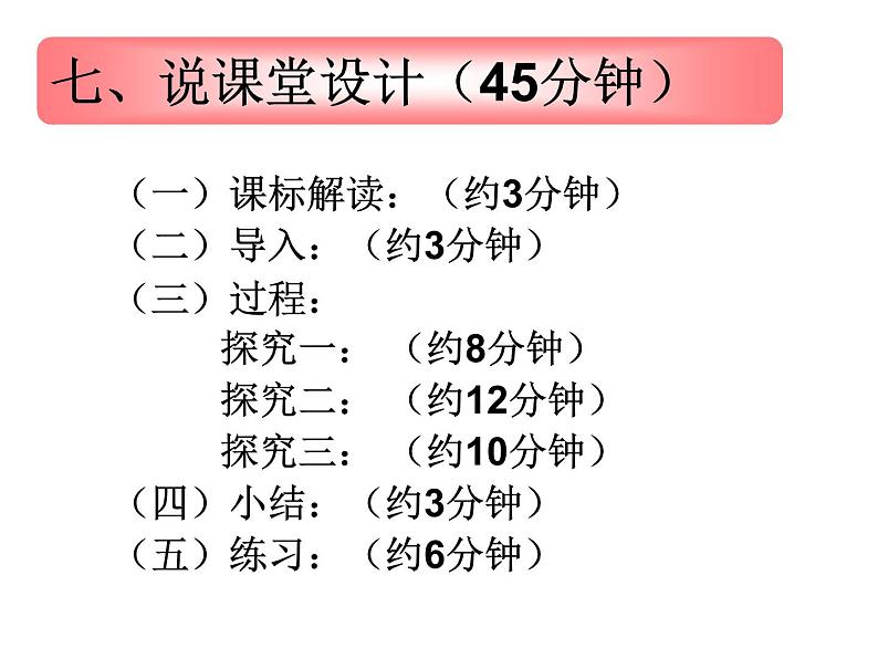 文艺复兴巨匠的人文风采-说课课件08