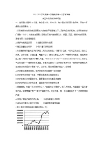 江苏省徐州市沛县2022届高三上学期第一次学情调研历史含答案