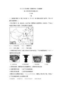 江苏省徐州市沛县2021-2022学年高二上学期第一次学情调研历史（必修）含答案