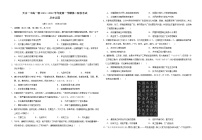 甘肃省天水市一中2021-2022学年高一上学期第二学段考试历史试题含答案