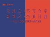 2021-2022学年统编版（2019）高中历史必修中外历史纲要上册第27课社会主义建设在探索中曲折发展课件（25张PPT）