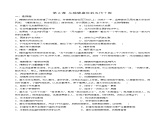 2021-2022学年统编版（2019）高中历史必修中外历史纲要上册第6课从隋唐盛世到五代十国同步测试卷课件PPT