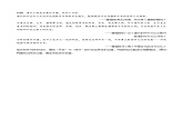 2021-2022学年统编版（2019）高中历史必修中外历史纲要上册第6课从隋唐盛世到五代十国同步测试卷课件PPT