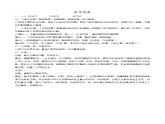 2021-2022学年统编版（2019）高中历史必修中外历史纲要上册第6课从隋唐盛世到五代十国同步测试卷课件PPT