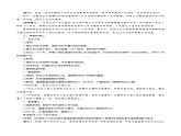 2021-2022学年统编版（2019）高中历史必修中外历史纲要上册第6课从隋唐盛世到五代十国导学案课件PPT