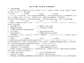2021-2022学年统编版（2019）高中历史必修中外历史纲要上册第10课辽夏金元的统治基础测试卷（word版含答案）课件PPT