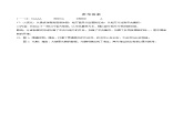 2021-2022学年统编版（2019）高中历史必修中外历史纲要上册第10课辽夏金元的统治基础测试卷（word版含答案）课件PPT