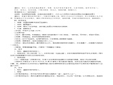2021-2022学年统编版（2019）高中历史必修中外历史纲要上册第2课诸侯纷争与变法运动导学案课件PPT