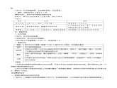 2021-2022学年统编版（2019）高中历史必修中外历史纲要上册第2课诸侯纷争与变法运动导学案课件PPT