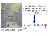 20世纪以来人类的经济与生活PPT课件免费下载