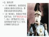 2021-2022学年统编版纲要上册第20课北洋军阀统治时期的政治、经济与文化课件（27张PPT）