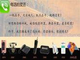 2021-2022学年统编版（2019）高中历史必修中外历史纲要下册第10课 影响世界的工业革命 课件（23张PPT）
