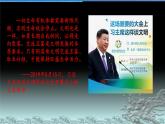 2021-2022学年统编版（2019）高中历史必修中外历史纲要下 第2课古代世界的帝国与文明的交流课件（18张PPT）