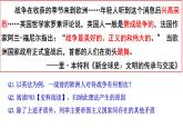 2021-2022学年统编版（2019）高中历史必修中外历史纲要下第14课第一次世界大战与战后国际秩序课件（20张PPT）