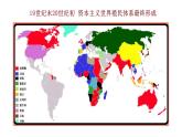 2021-2022学年统编版（2019）高中历史必修中外历史纲要下第13课亚非拉民族独立运动课件（36张PPT）